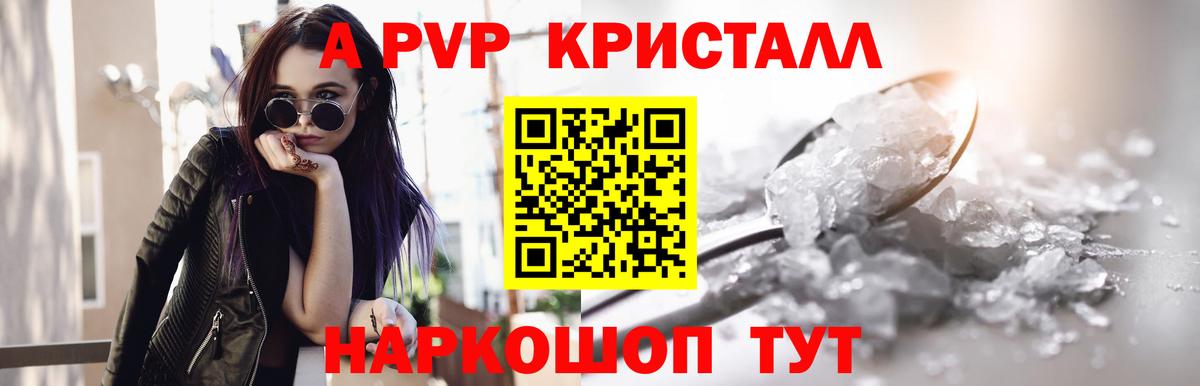 Alpha-PVP мука Домодедово