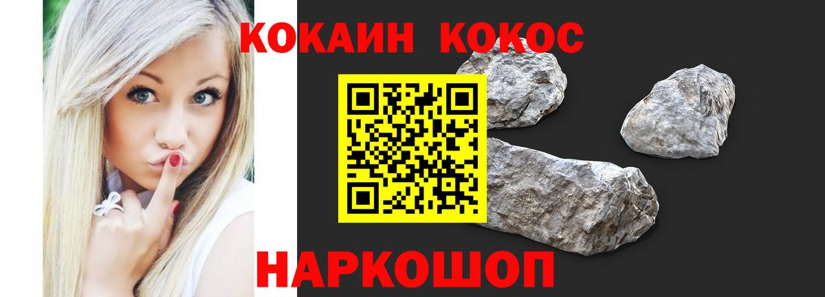 КОКАИН Боливия  Кокаин 97%  Домодедово  наркотики  Вход с VPN 