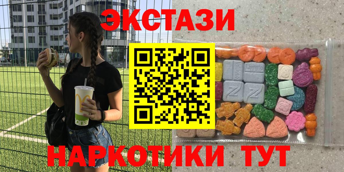 гидра   Экстази бентли  Вход с VPN  Домодедово  Ecstasy 99% 