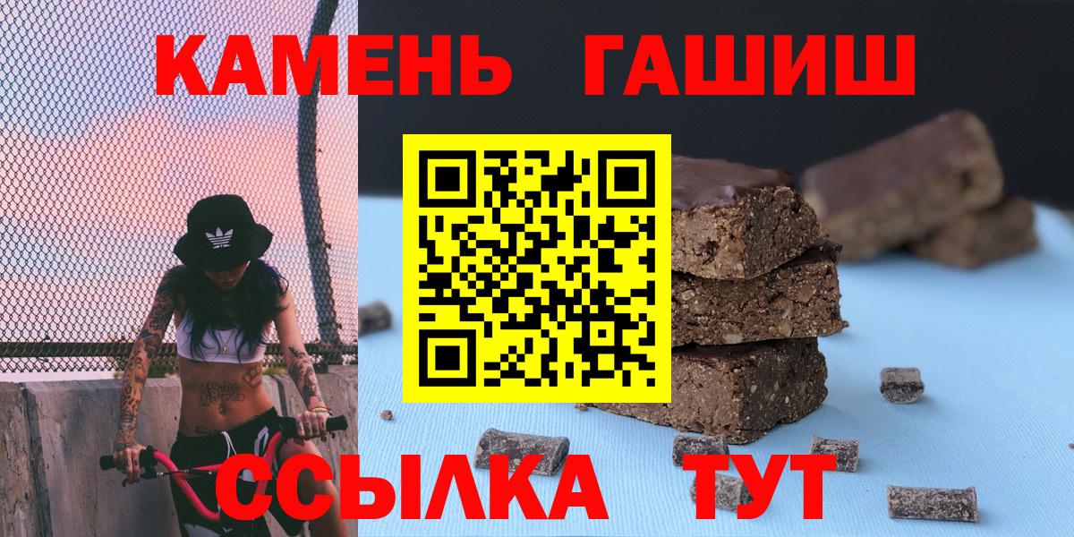 Домодедово  ГАШ Premium  ГАШИШ Premium  Вход с VPN 