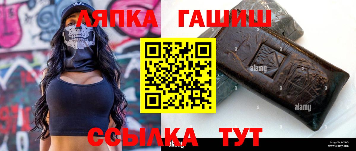 ГАШИШ Cannabis Домодедово