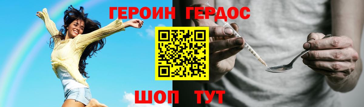 Героин герыч Домодедово