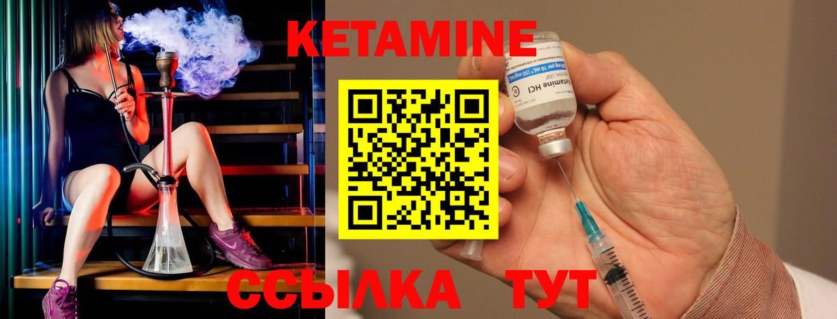 Кетамин ketamine Домодедово