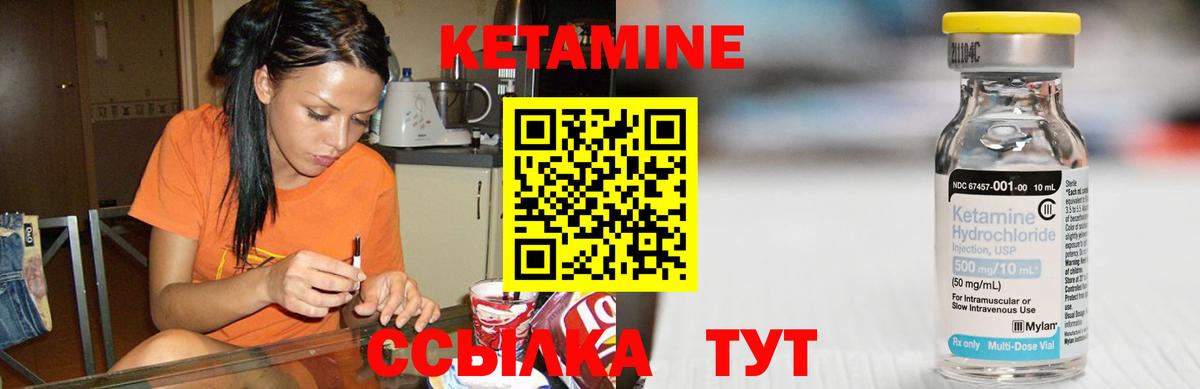Кетамин ketamine  Вход с VPN  КЕТАМИН VHQ  Домодедово 