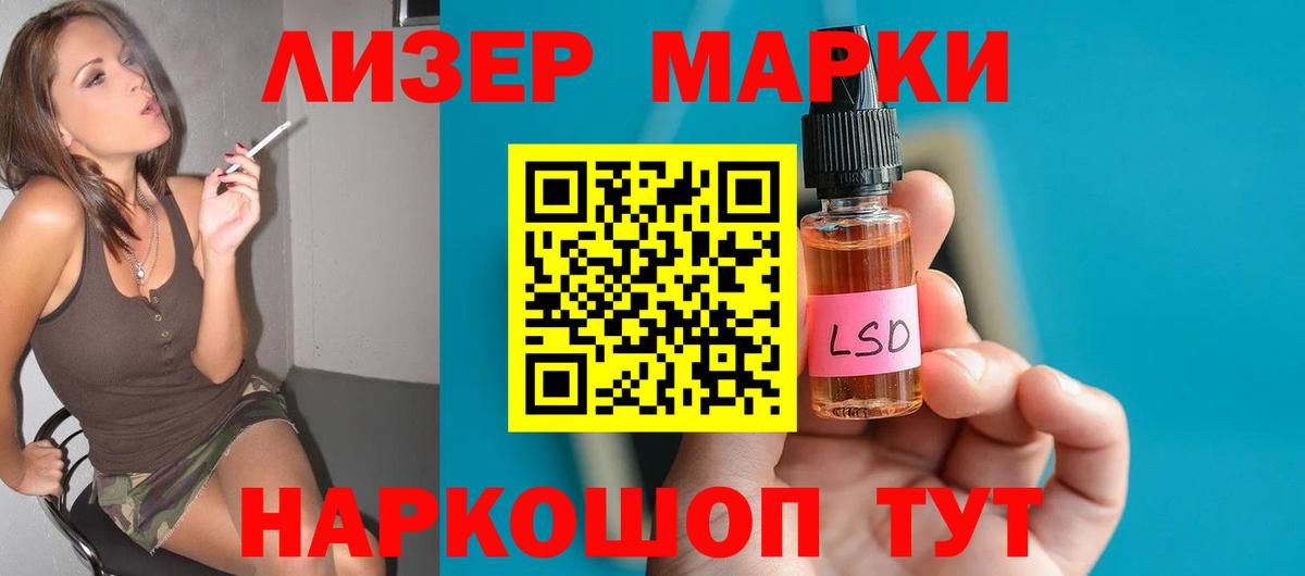 Лсд 25 экстази кислота Домодедово