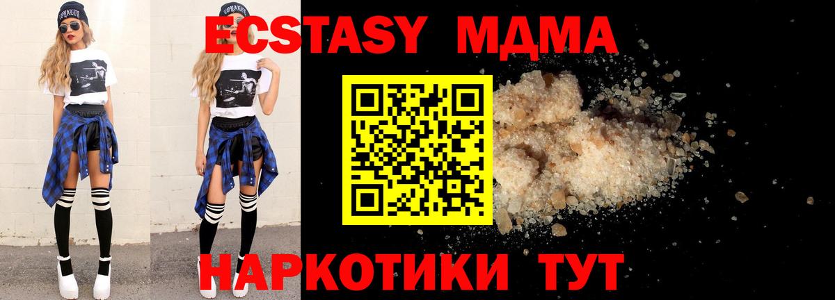 МДМА  Вход с VPN  МДМА crystal  Домодедово  MDMA Molly 