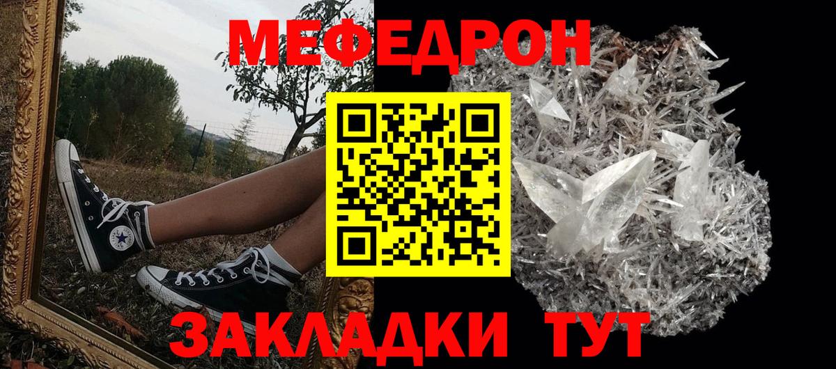 МЕФ  Вход с VPN  Домодедово  Меф VHQ 