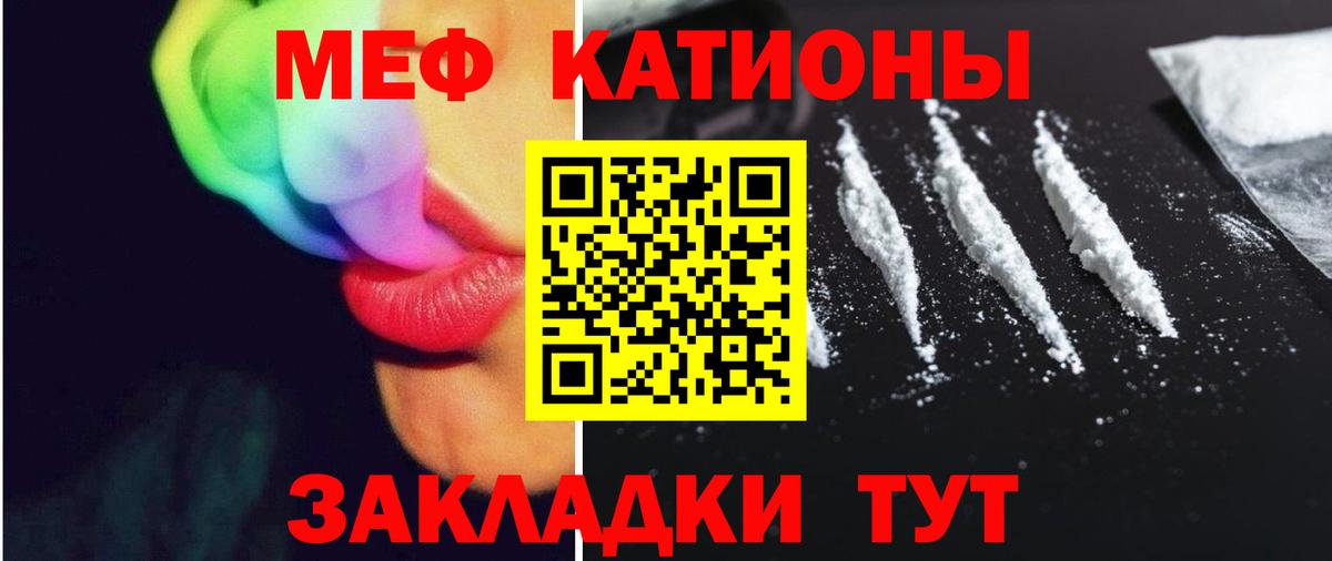 Меф мяу мяу кристаллы Домодедово