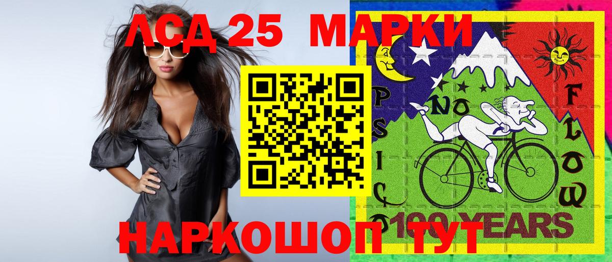 Марки 25I-NBOMe 1,8мг  Вход с VPN  Домодедово 