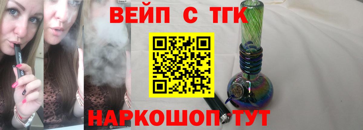 ТГК Wax Домодедово
