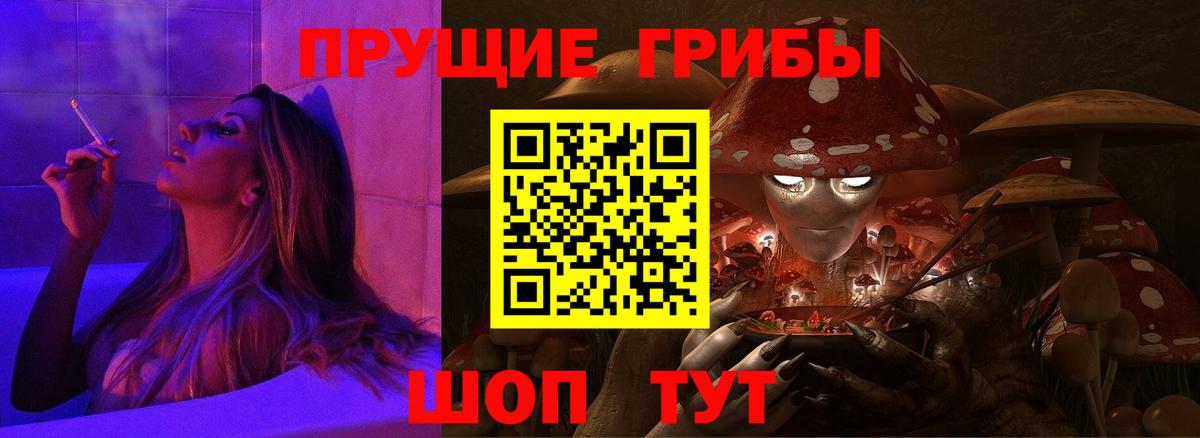 Галлюциногенные грибы прущие грибы  Псилоцибиновые грибы Psilocybine cubensis  Домодедово  Вход с VPN 