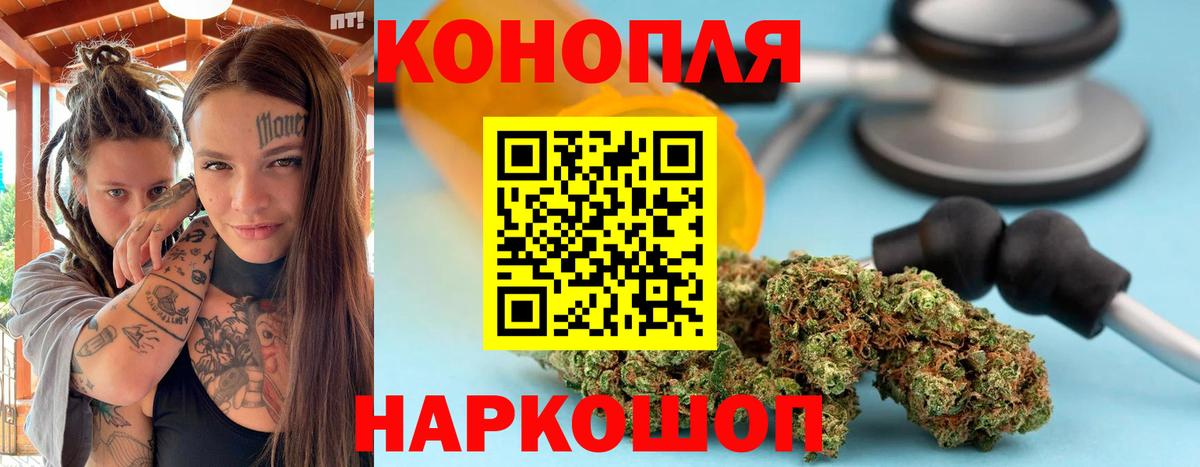 Каннабис тримм  Шишки марихуана SATIVA & INDICA  Домодедово  Канабис планчик  Вход с VPN 